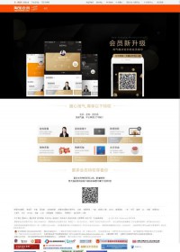 淘宝会员俱乐部