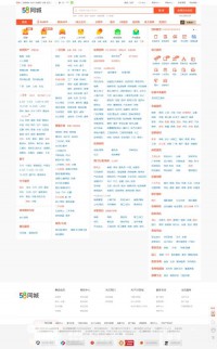 58同城钦州分类信息网