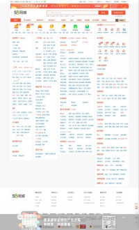 58同城达州分类信息网