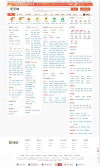 58同城顺德分类信息网