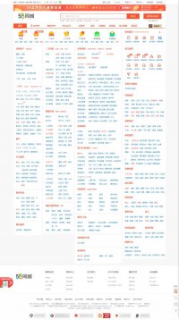 58同城赤峰分类信息网