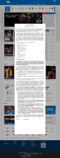 NBA中国网站