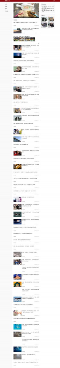 环球网博览频道