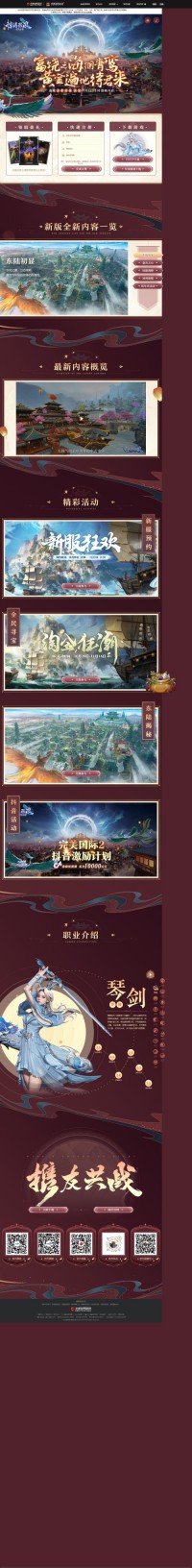 《完美国际2》网站