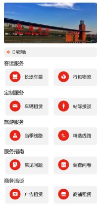 上海长途客运南站