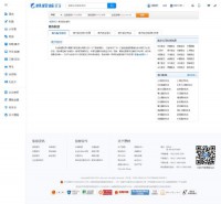 携程机票(flights.ctrip.com)