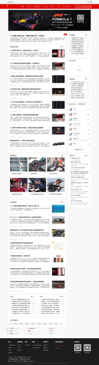 F1中国大奖赛票务网