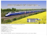 欧洲铁路公司中国售票处