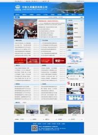 中铁九局集团有限公司