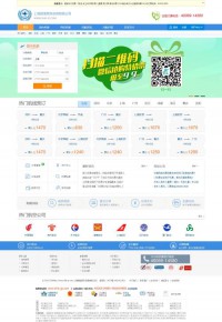 顺斌机票预订网