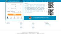 辽宁省汽车客运网上售票系统