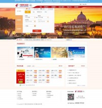 东航差旅管理平台