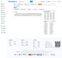 携程机票(flights.ctrip.com)