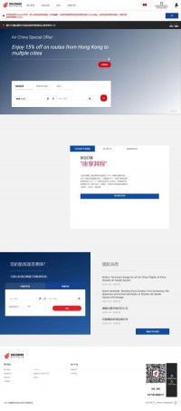 中国国际航空股份有限公司