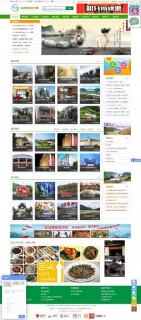 从化温泉旅游网