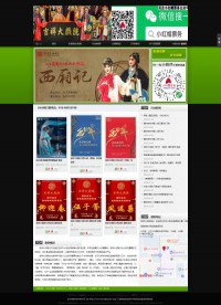 吉祥大戏院官网