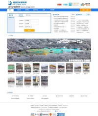 阿坝汽车票务网