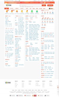 58同城仙桃分类信息网