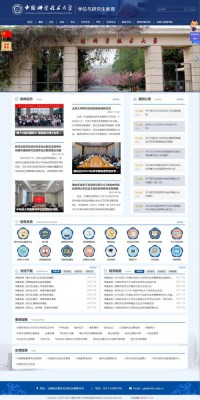 中国科学技术大学学位与研究生教育