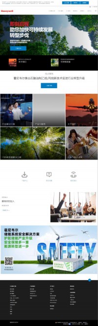霍尼韦尔中国网站