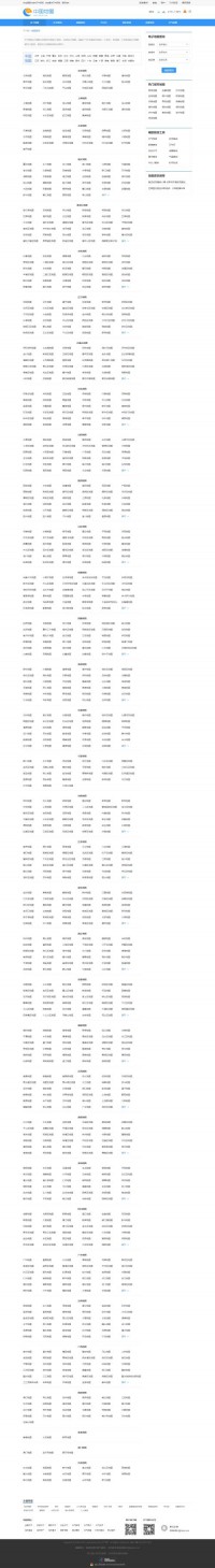 天气网地图频道