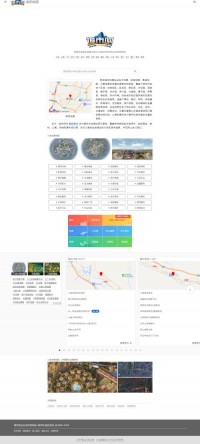 城市吧南阳街景地图