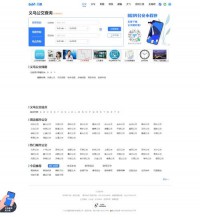 8684义乌公交查询