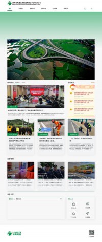 湖南高速公路管理局邵阳管理处