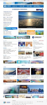 新华网新疆频道