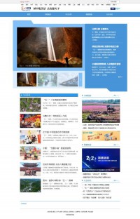 光明网旅游频道