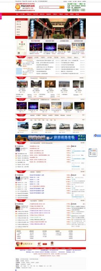 平遥古城乐游网