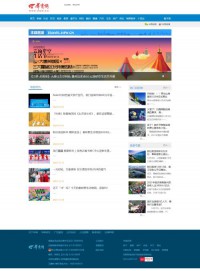 华商网旅游频道