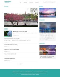 杭州网旅游频道