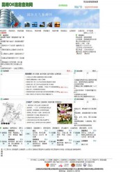 昆明OK信息查询网