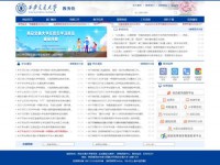 西安交通大学教务处