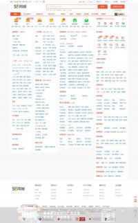 58同城亳州分类信息网