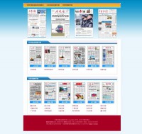 天津日报数字报纸