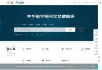 中华医学会杂志社