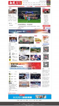 新民周刊综合新闻网