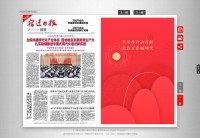宿迁日报社数字报刊平台
