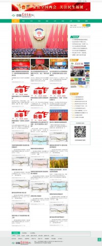 中国农资导报网