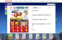 深圳都市报数字报