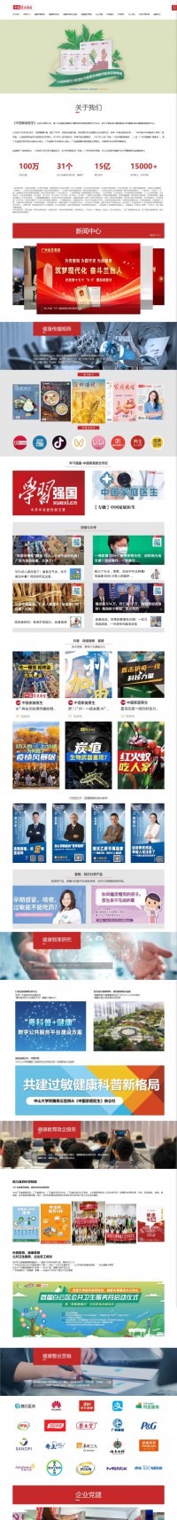 中国家庭医生网