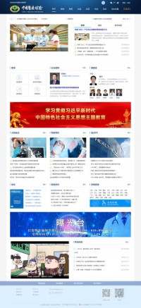 中国医疗保险网