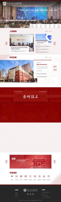 复旦大学上海医学院