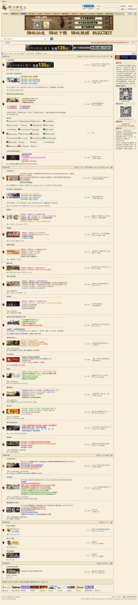 骑马与砍杀中文站论坛