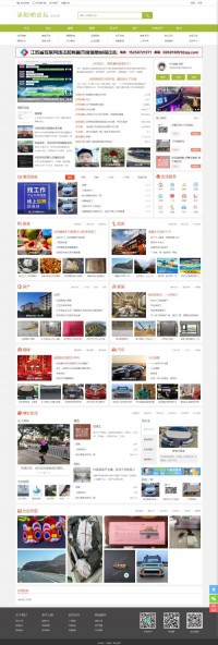 苏北信息港沭阳吧