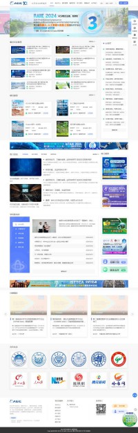 AEIC学术交流中心