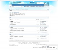 武汉出租车论坛