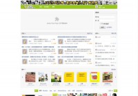 一家亲生活社区